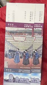世界遺産　富岡製糸場　招待券2枚セット　期限なし