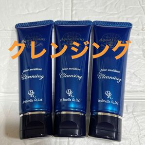 ドクターリセラ　ピュアモイスチャークレンジング　50g×3本