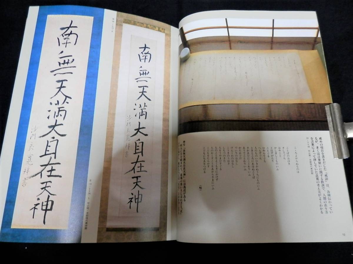 良寛 掛け軸の値段と価格推移は?|2件の売買データから良寛 良寛 掛け軸の値段と価格推移は?|2件の売買データから良寛