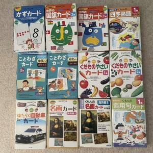 KUMON くもん カード 選べる　2冊セット売り　用コメント