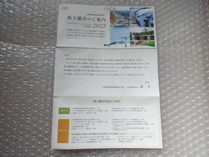 最新 日本駐車場開発 株主優待 各種レジャー・駐車割引券 紙チケット・電子チケット