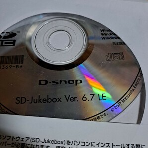 Panasonic パナソニック D-snap SD-jukebox Ver.6.7LE インストールCD-ROM VFF0369-Bの画像3