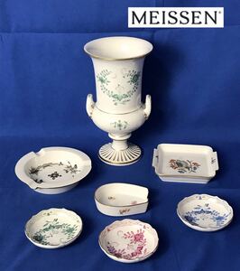 1000円〜■★Meissen★マイセン インドの華 他 花瓶 灰皿 小皿 他 金彩 洋食器 7点 まとめ★okoy2335465★c10290