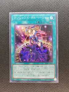 遊戯王 OCG マジシャンズ・サルベーション　シークレットレア　レアコレ　RARITY COLLECTION 新品未使用