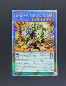 遊戯王 OCG オッドアイズ・ペンデュラムグラフ・ドラゴン　DIFO-JP034　プリズマティックシークレットレア　プリズマ　新品未使用