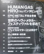 GUT ZiNEもつA/HUMAN GASフェイカルマターEPIC METAL[検]VEPPY黒柳卍子HAIGAN火航田はるまげ堂CAASSIMOLAR佐久間登Corbata制御BBQ CHAMPION_画像2