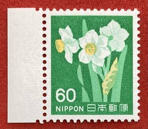 新動植物国宝図案切手　1976年シリーズ【スイセン】60円　未使用　耳紙付き　NH美品　まとめてお取引可