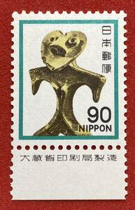 新動植物国宝図案切手　1980年シリーズ【ハート形土偶】90円　 未使用　銘柄付き　NH美品　まとめてお取引可