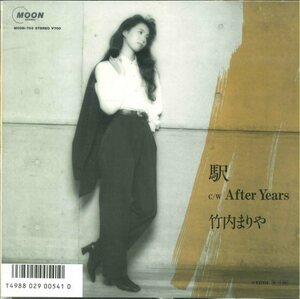 ★7ep「竹内まりや 駅 c/w AFTER YEARS」ポケジャケ シングル盤 1987年