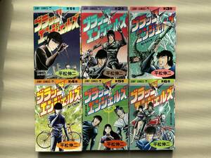 週刊少年ジャンプ　コミックス　ブラックエンジェルズ　全巻セット 20巻