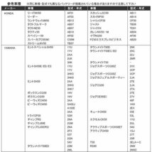 YB4L-B GM4-3B FB4L-B BX4A-3B バイクバッテリー 密閉式 液入 Velocity_画像4