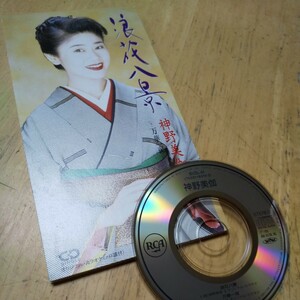 #8cmCD【浪花八景／神野美伽】1994年　送料無料　返金保証