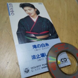 #8cmCD【滝の白糸／石川さゆり】年　送料無料　返金保証
