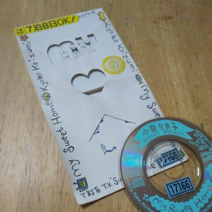 #8cmCD【小泉今日子/My Sweet Home】1994年　送料無料　返金保証