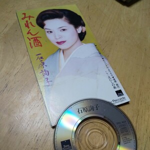 #8cmCD【みれん酒／石原詢子8cmCD】1999年　送料無料、返金保証