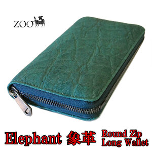 送料無料 エレファント/象革 ラウンドzip長財布 グリーン zoo 新品 ZLW-101【メンズ/レディース/日本製/ゾウ革/ジップ/長財布】