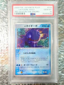 【PSA10】 ポケモンカード ＿＿＿のカイオーガ 019/PLAY プレイヤーズプロモ 2005 POKEMON PLAY PROMO 019 ____'s KYOGRE-HOLO 3RD SEASON