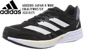 新品 アディダス 26.0cm ワイド 3E アディゼロ ジャパン 6 ブラック ADIZERO JAPAN 6 M WIDE ランニング GX1417