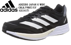 新品 アディダス 28.0cm ワイド 3E アディゼロ ジャパン 6 ブラック ADIZERO JAPAN 6 M WIDE ランニング GX1417