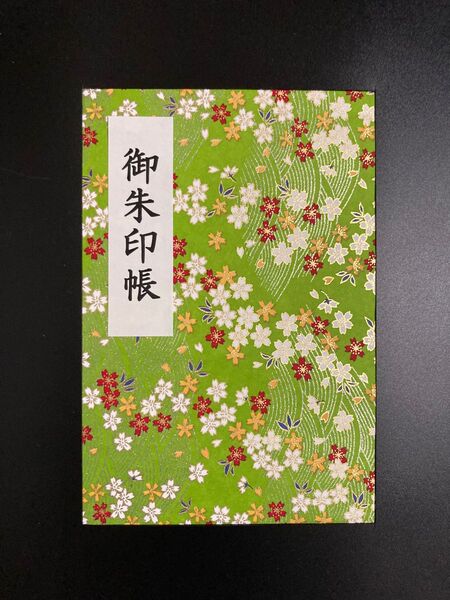 御朱印帳(京友禅和紙)