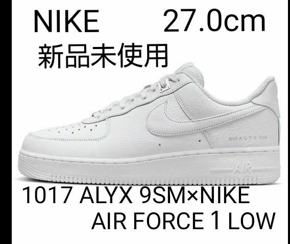 NIKE/1017 ALYX 9SM×ナイキ エア フォース１LOW