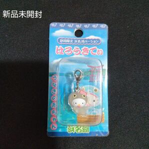 [新品未開封]　ハローキティ　静岡限定　浜名湖　うなぎの赤ちゃん　ストラップ