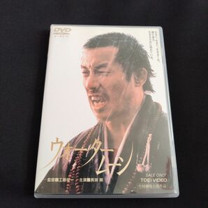 DVD ウォータームーン('89東映/ユイ音楽工房/オフィスレン)