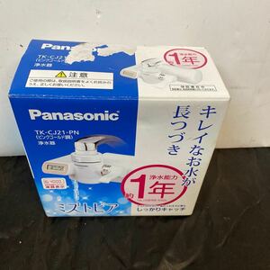 Panasonic 浄水器 ミズトピア TK-CJ21-PN ピンクゴールド調 蛇口取付 パナソニック