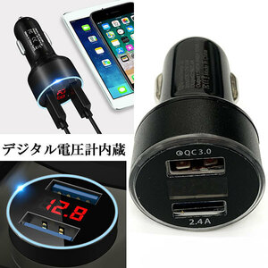 カーチャージャー シガーソケット 充電 携帯 車載 USB 2ポート スマホ デジタル電圧計 カー用品 ブラック 送料無料