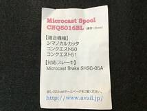 Avail Microcast Spool CNQ5016BL アベイル マイクロキャストスプール CNQ5016BL シマノ カルカッタ コンクエスト50 51用_画像9