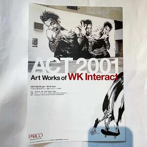 2001年WK interact 展 フライヤー 1枚〈検索: supream シュプリーム ネイバーフッド Kaws 村上隆 nigo〉