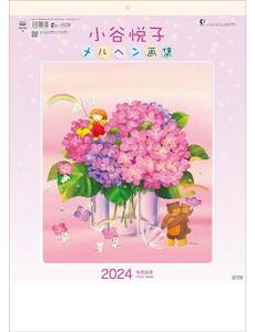 2024 year (. peace 6 year ) * small ...meruhen book of paintings in print calendar * ornament wall made in Japan large size (53.5×38cm) unused / enterprise name equipped * postage 510 jpy ( the cheapest )~