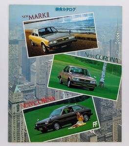  Toyota * Mark II* Corona * Corsa, general catalogue 