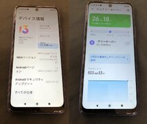 【6FO各12005D】1円スタート★Redmi Note 10T★Redmi Note 10T JE★スマホ★アンドロイド★64GB★2台まとめ★判定〇★動作確認済★_画像7