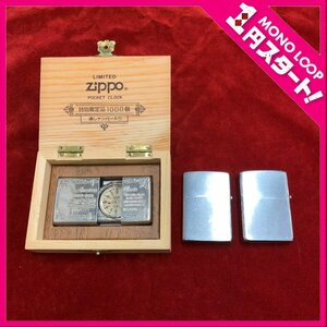 【5YK春11017F】★１円スタート★ZIPPO★ジッポ★オイルライター★煙草★時計★POCKET CLOCK★LIMITED★通しNO.入り★特別限定品1,000個