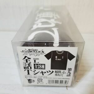 【送レ】未使用 新世紀エヴァンゲリオン 全話Tシャツ Lサイズ 第九話 瞬間、心、重ねて 第9話 エヴァ EVANGELION