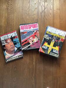 AUTO SPORT オートスポーツ1995年　21冊