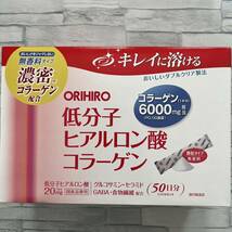 【ORIHIRO オリヒロ】 低分子 ヒアルロン酸 コラーゲン 50日分 無香料タイプ 個包装 スティックタイプ 携帯用_画像1