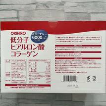 【ORIHIRO オリヒロ】 低分子 ヒアルロン酸 コラーゲン 50日分 無香料タイプ 個包装 スティックタイプ 携帯用_画像2