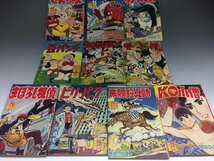 少年画報 昭和35年 新年号～3月号ふろく まんがふろく24冊 かるた(表) 人気もの早ならべ競争(裏)1セット 当時物 希少 付録漫画 マンガ◆2_画像5