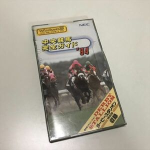 Z10333 ◆中央競馬完全ガイド '94 Windows　PCソフト