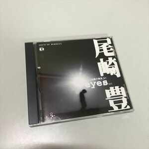 Z10382 ◆尾崎豊　eyes フォトCD Windows PCソフト