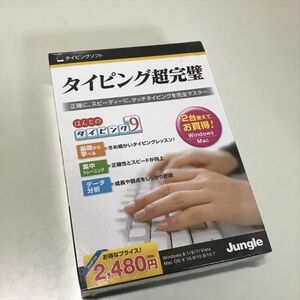 Z10448 ◆未開封品 タイピング超完璧 Windows PCソフト