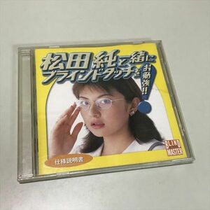 Z10561 ◆松田純といっしょにブラインドタッチ Windows Macintosh CD-ROM