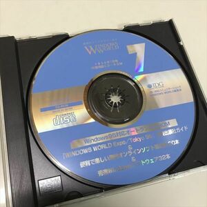 Z10596 ◆月刊Windows WORLD 1996年7月号 付録CD-ROM