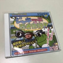 Z10604 ◆ジャクマチ忍者修行　Windows　PCゲームソフト_画像1