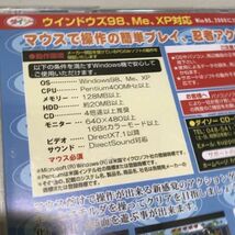 Z10604 ◆ジャクマチ忍者修行　Windows　PCゲームソフト_画像2