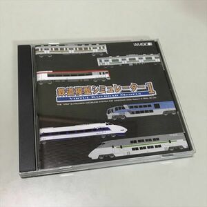 Z10619 ◆鉄道模型シュミレーター１　Windows　PCゲームソフト