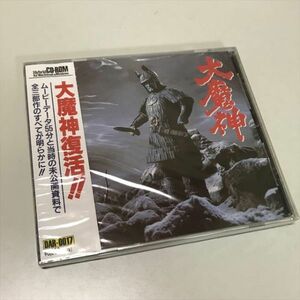 Z10632 ◆未開封品 大魔神　CD-ROM　Windows　PCソフト