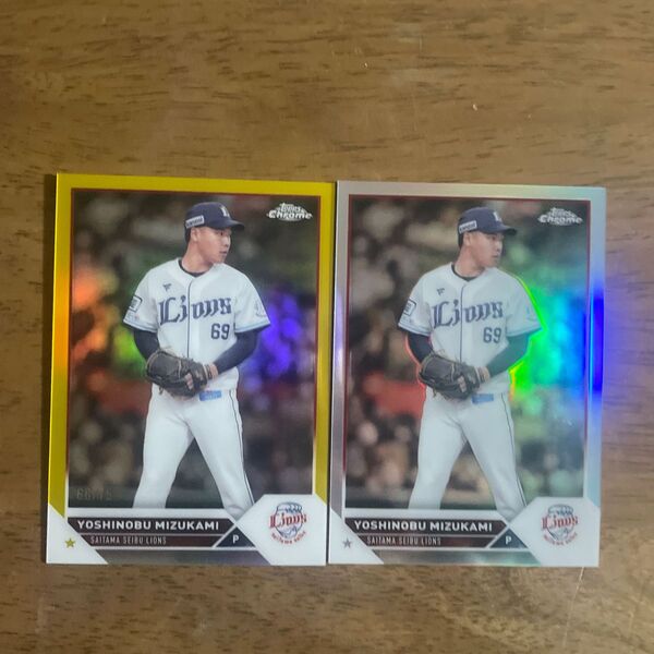 Topps Chrome NPB 2023 埼玉西武ライオンズ 水上由伸 75シリ シリアル セット